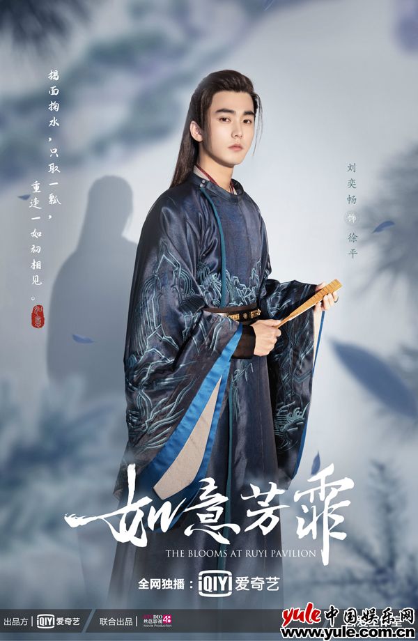 刘奕畅