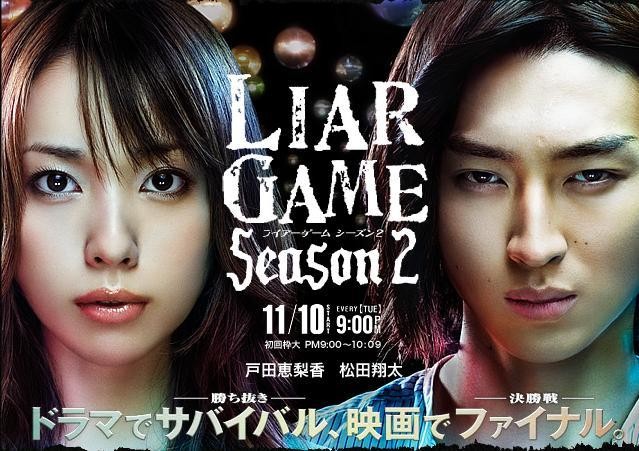 [诈欺游戏/说谎者的游戏/Liar Game 第2季][日语中字][MP4][720P][追新番字幕组]