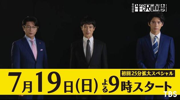 堺雅人《半泽直树2》宣布定档 7月19日加长回归