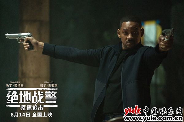 威尔·史密斯双枪对敌