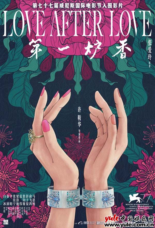 《第一炉香》入围威尼斯电影节 顶级幕后大师班底匠心巨制
