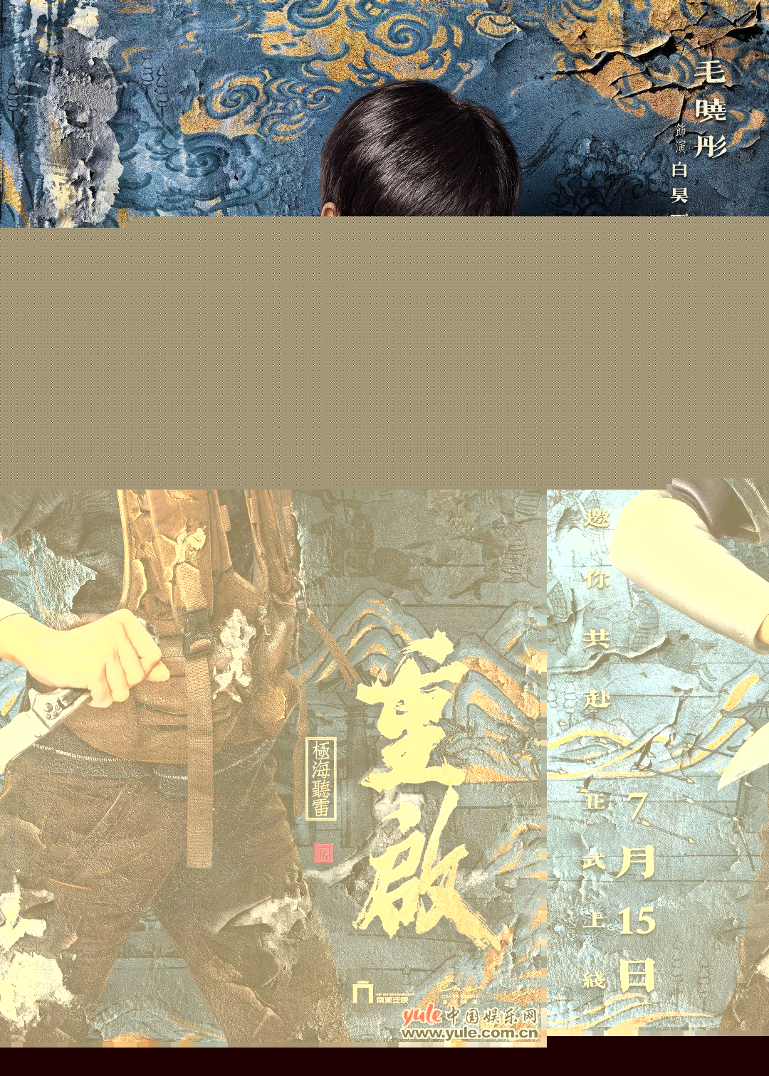 毛晓彤化身“元气迷妹”《重启》人生 冒险之旅今晚启程
