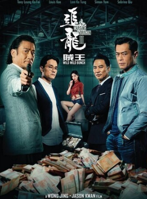 《追龙2》1080p.国粤双语.BD高清中字    