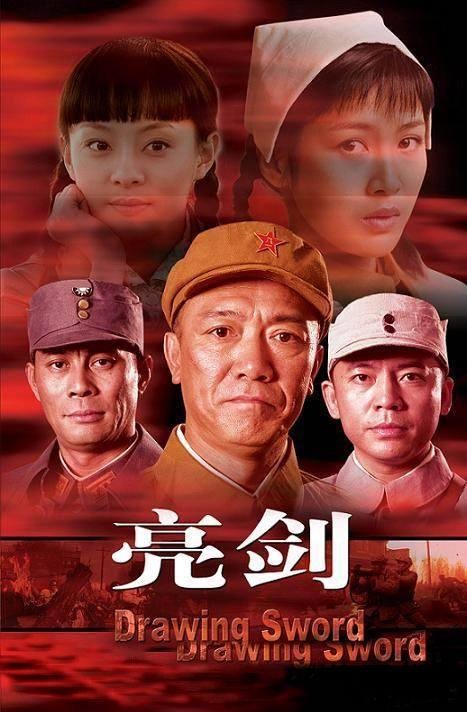 [亮剑(未删减版).2005][国语中字.无水印][WEB-DL.H265.MP4][4K][DHTCLUB]