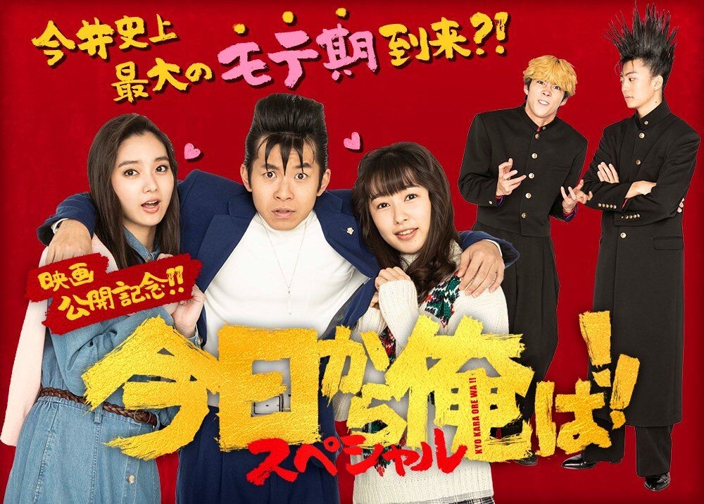 [我是大哥大 SP][日语中字][MP4]][720P][追新番字幕组]