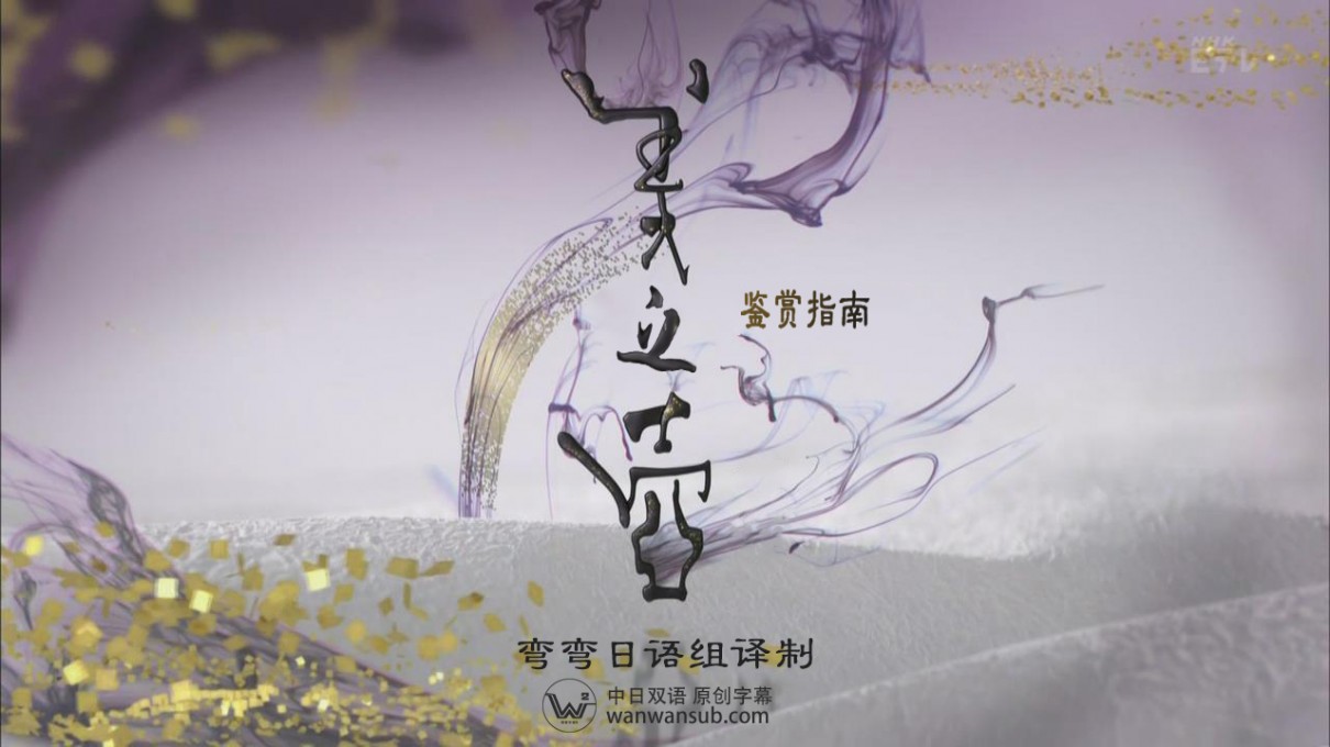 [美之壶系列：宿主之门][日语中字][MP4][720P][弯弯]