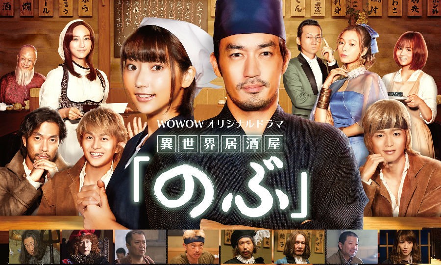 [异世界居酒屋阿信][日语中字][MKV/MP4][720P/1080P][MagicStar]