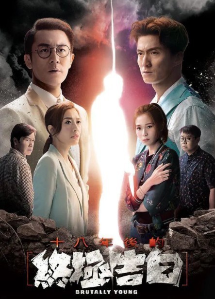 [十八年后的终极告白][MP4/1080P][国粵双语中字]