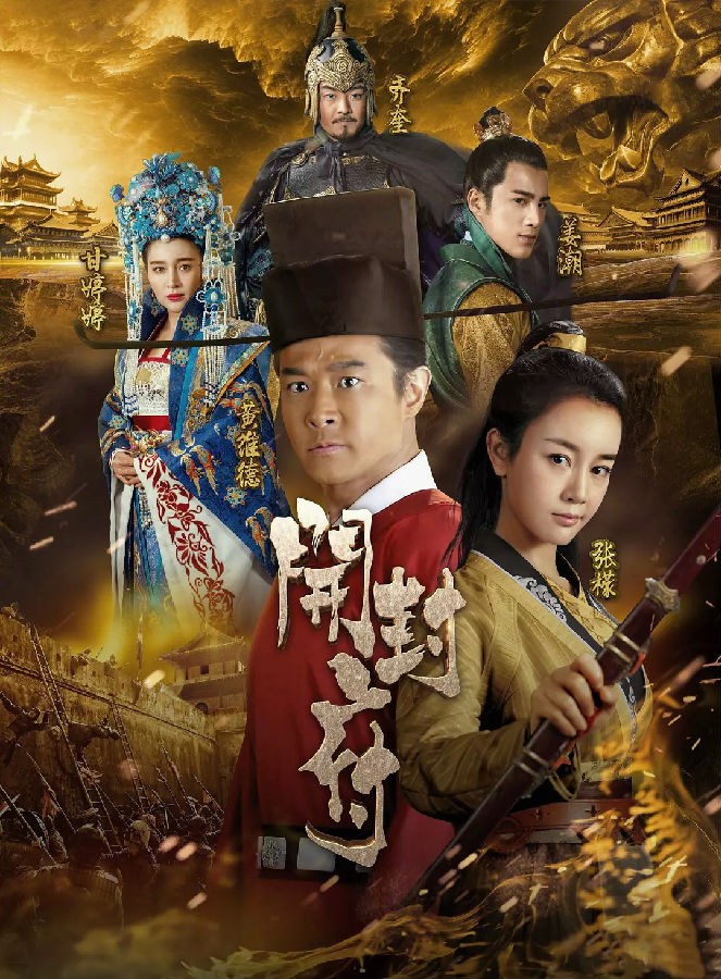 [开封府传奇][全54集/全74集打包][国语中字][MP4/MKV][540P/720P/1080P][多版]